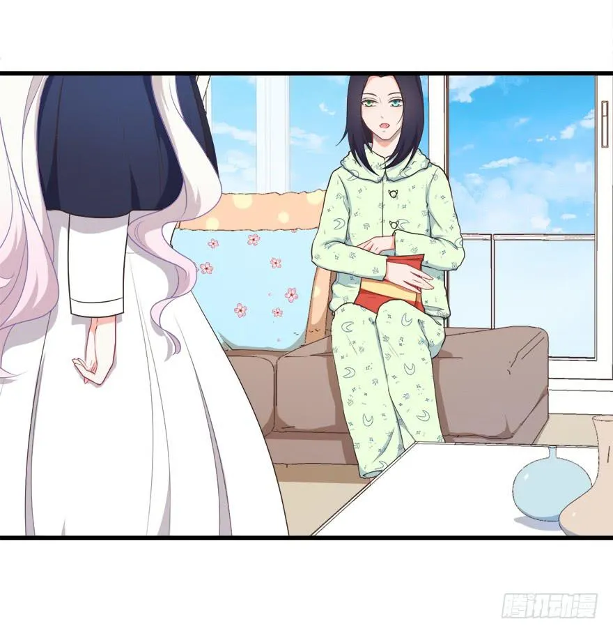 029撩妹高手 第12页
