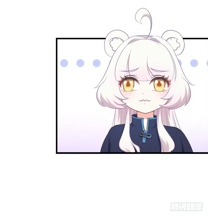 029撩妹高手 第18页
