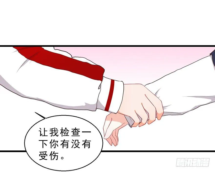 029撩妹高手 第20页