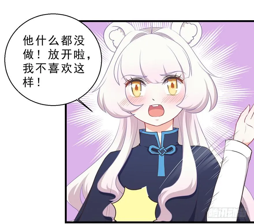 029撩妹高手 第23页