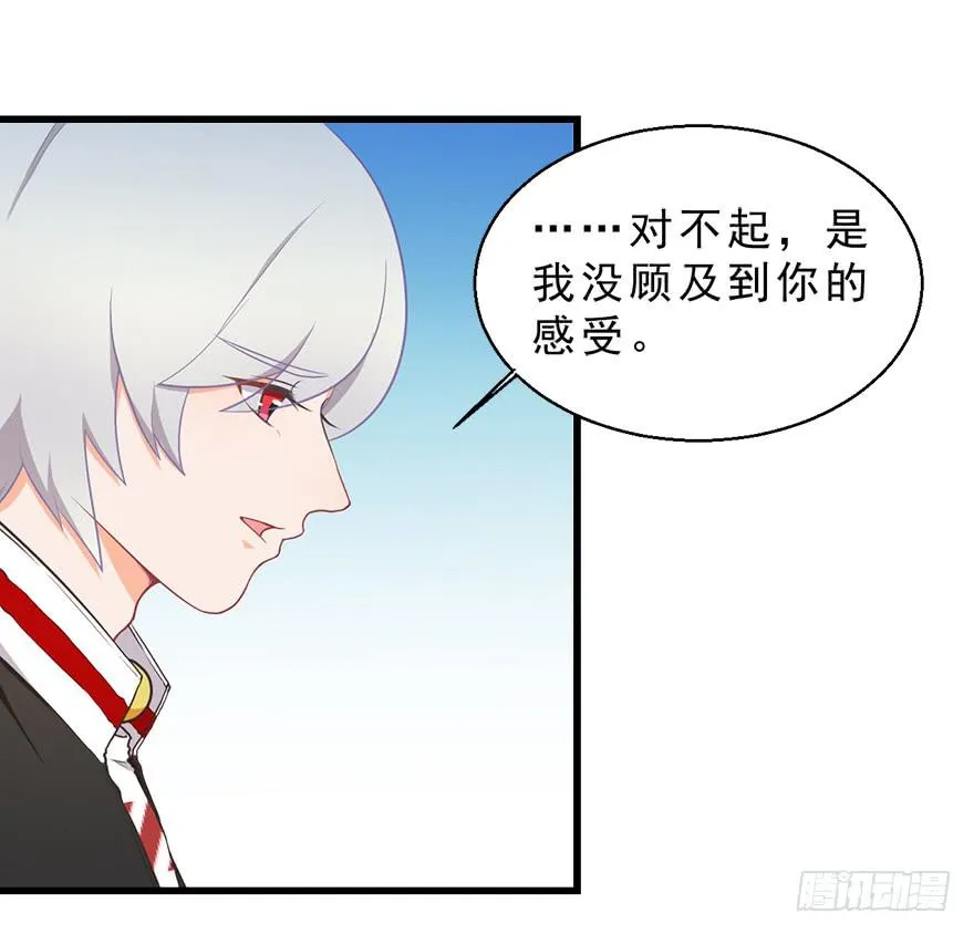 029撩妹高手 第24页