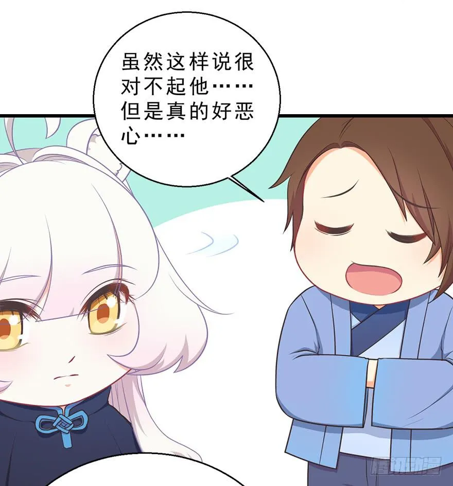 029撩妹高手 第26页