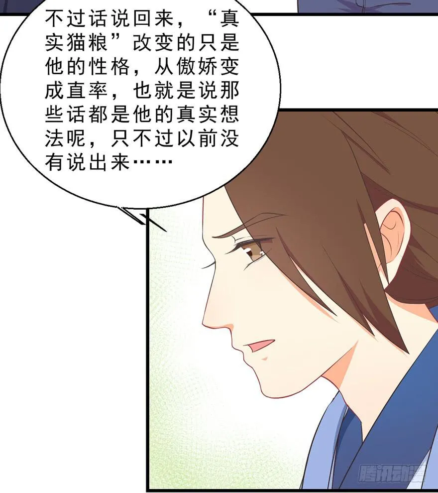 029撩妹高手 第27页