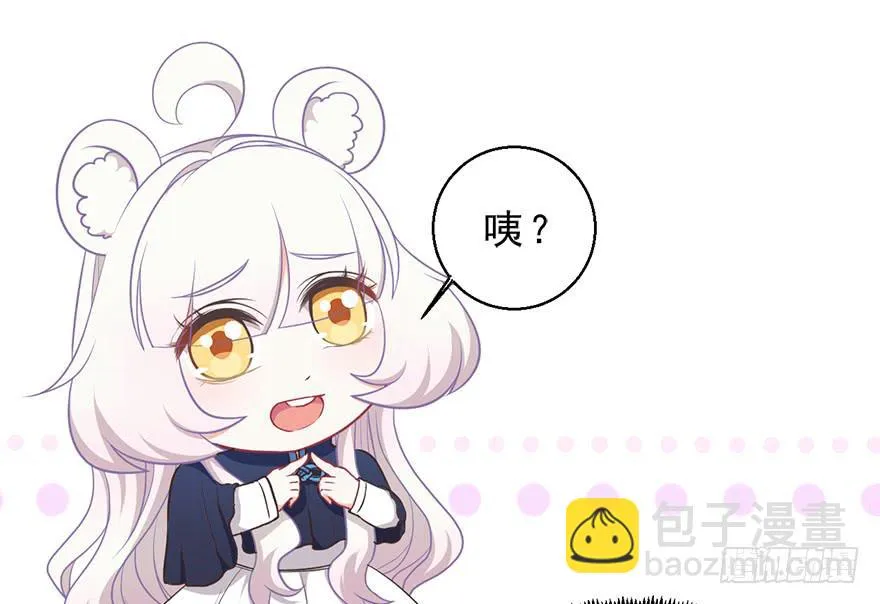 029撩妹高手 第28页