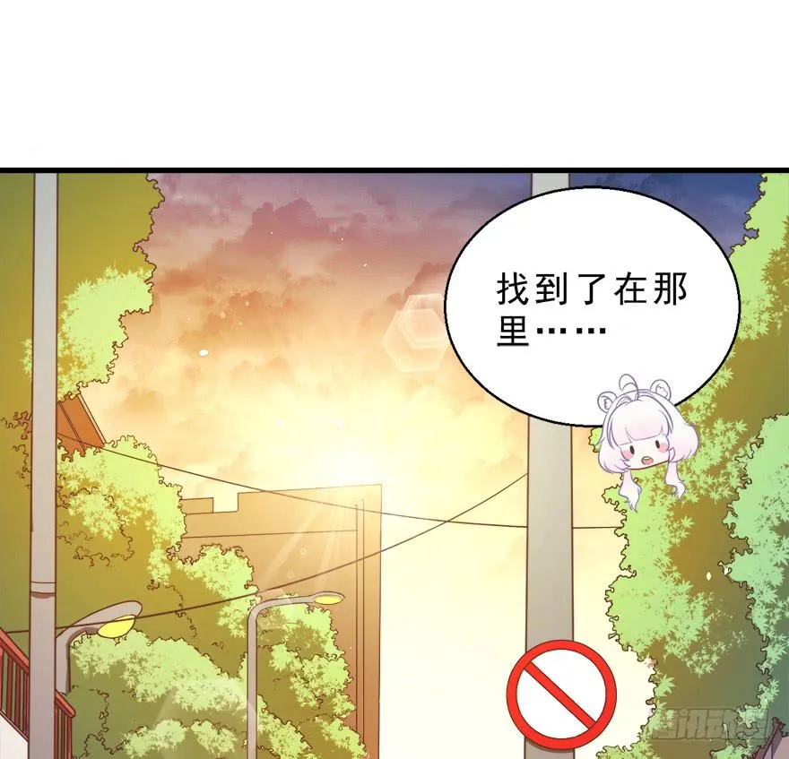 029撩妹高手 第30页