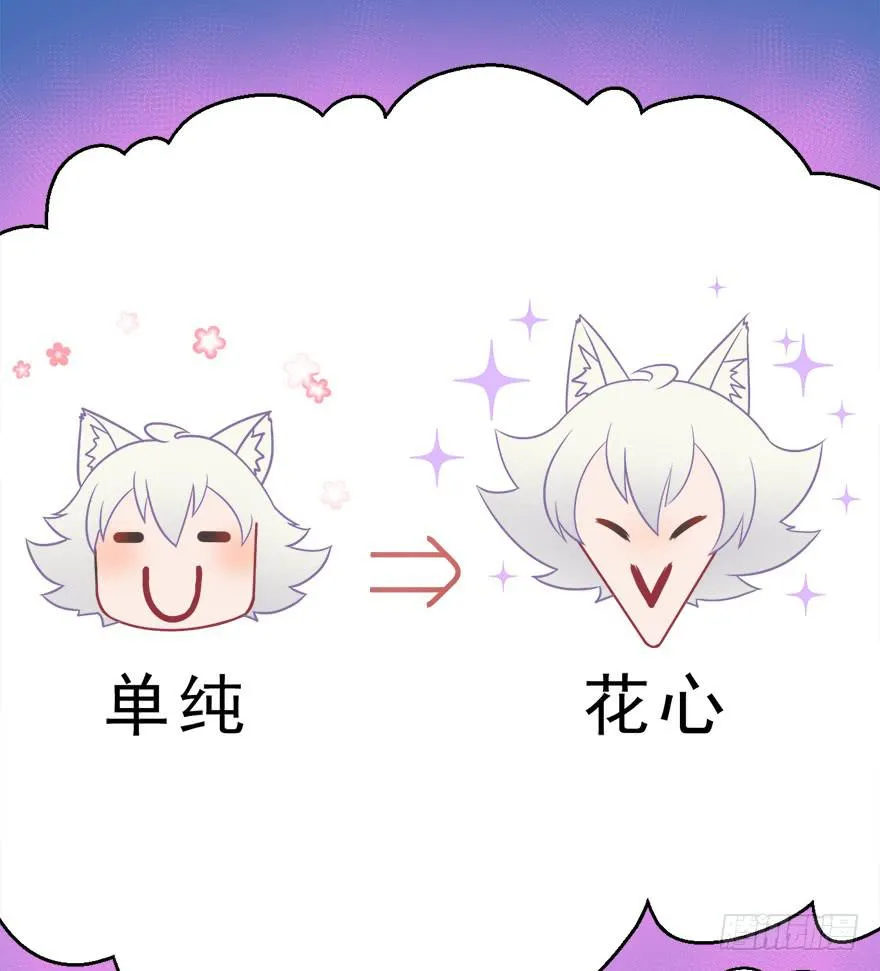 029撩妹高手 第34页