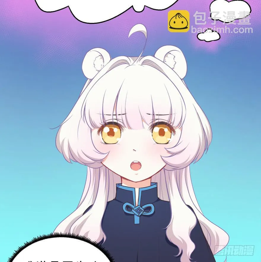 029撩妹高手 第35页