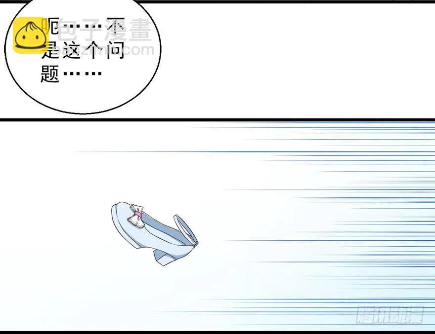 029撩妹高手 第39页