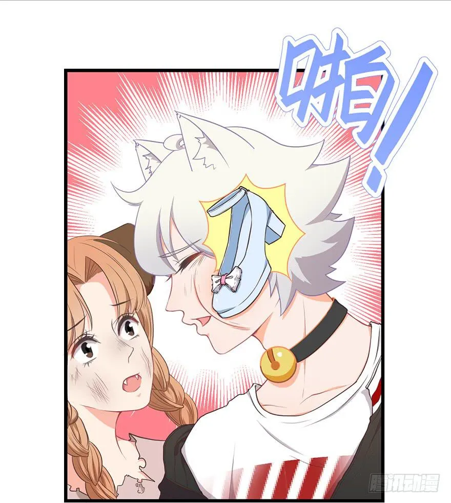 029撩妹高手 第40页