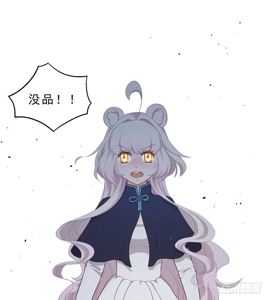 029撩妹高手 第41页