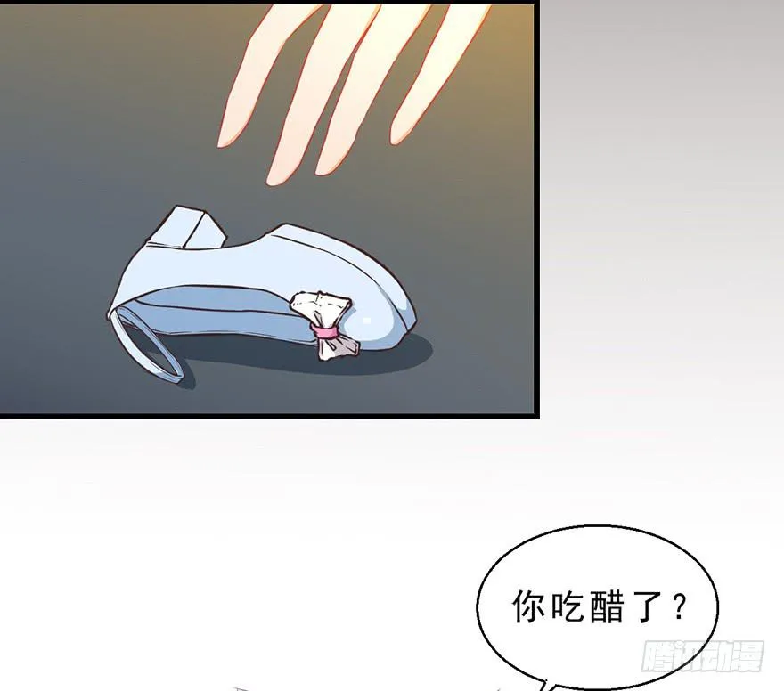 029撩妹高手 第43页