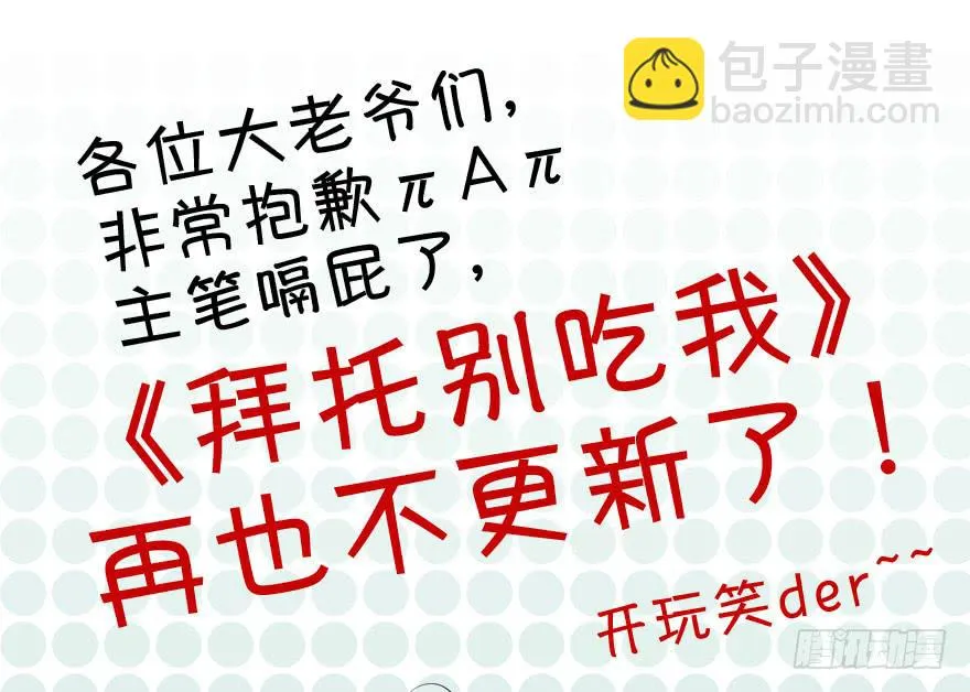 029撩妹高手 第45页