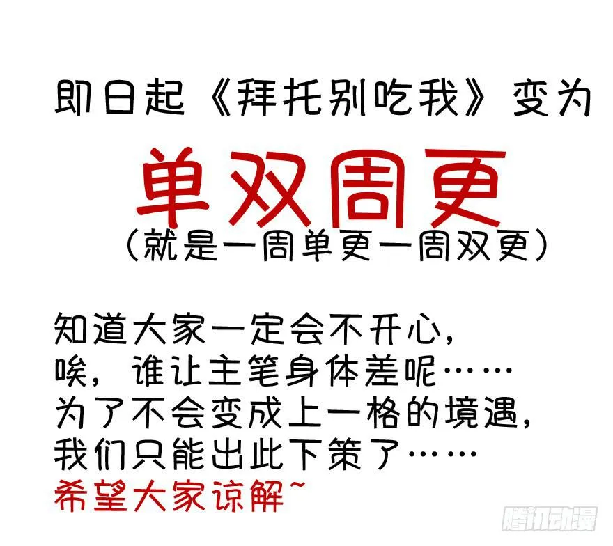 029撩妹高手 第47页
