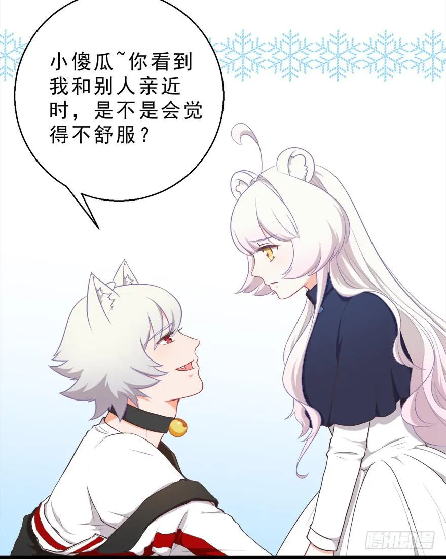030族长驾到 第4页