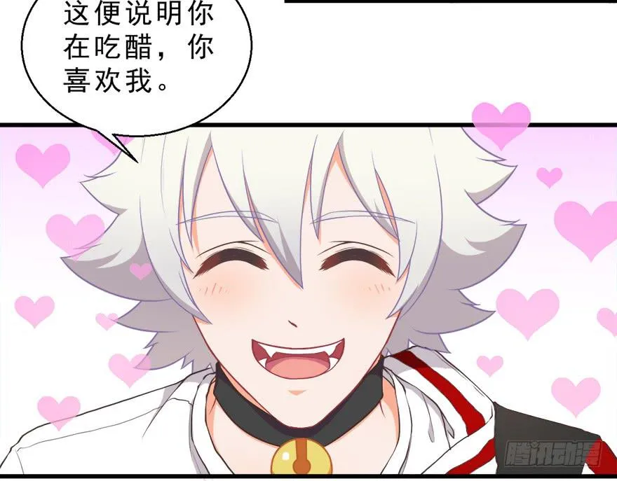 030族长驾到 第6页