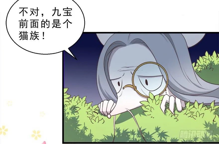 030族长驾到 第24页