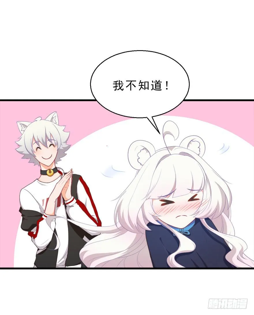 030族长驾到 第28页