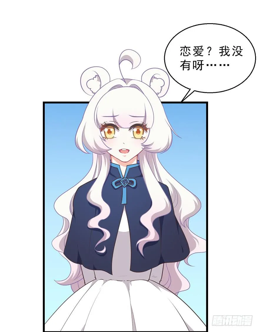 030族长驾到 第36页