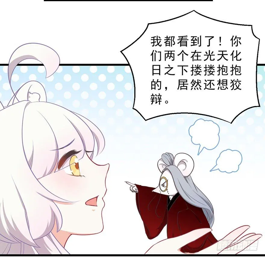 030族长驾到 第37页