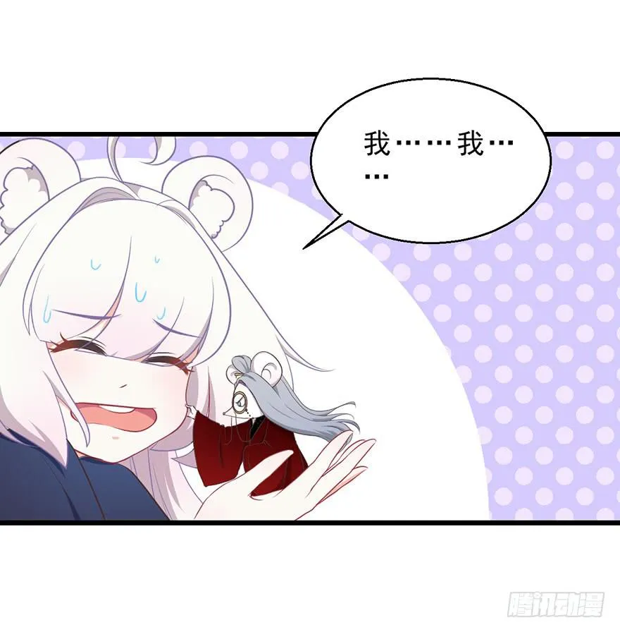 030族长驾到 第38页
