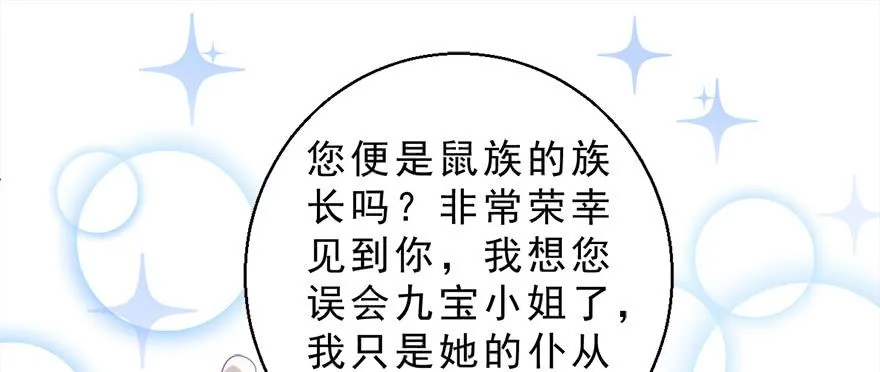 030族长驾到 第39页