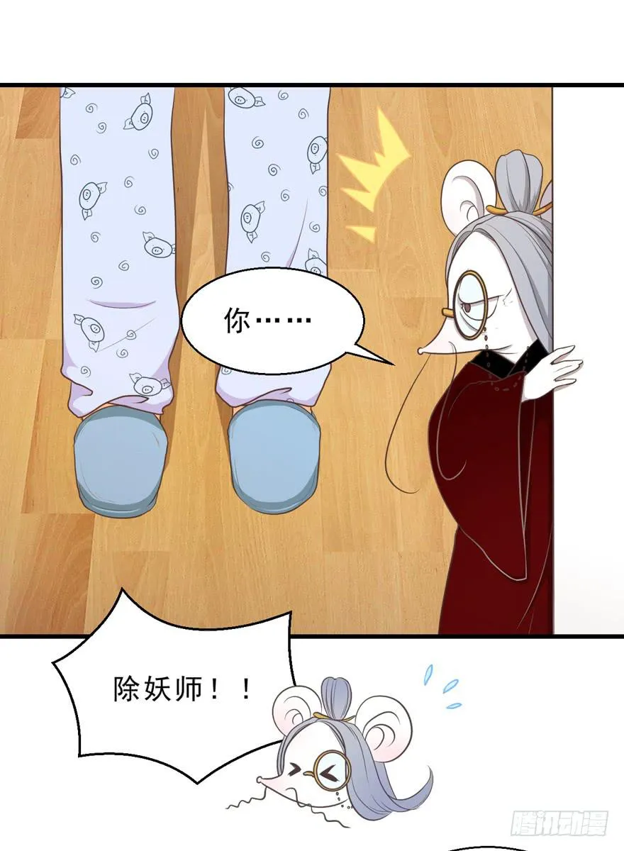 031取下夺魄铃的方法 第21页