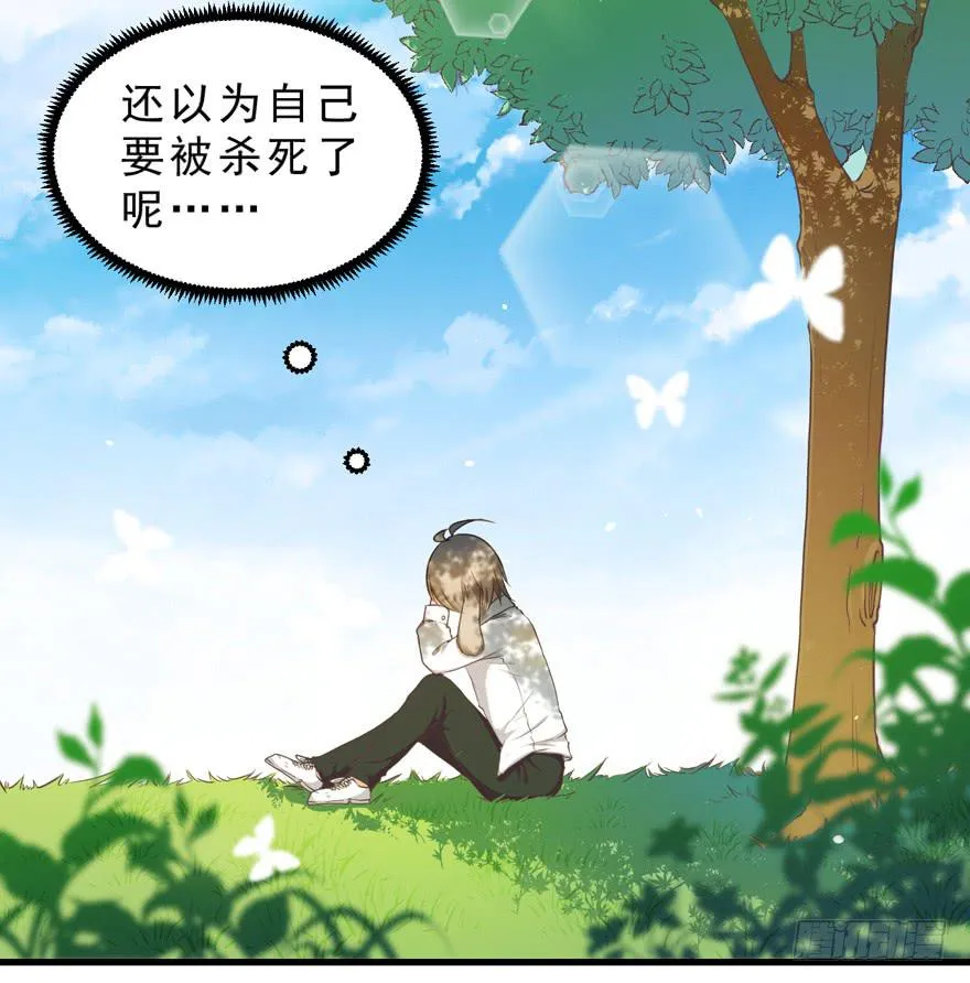 032兔子的秘密 第7页