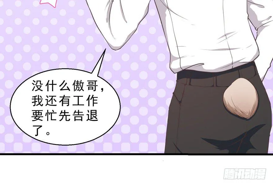 032兔子的秘密 第15页
