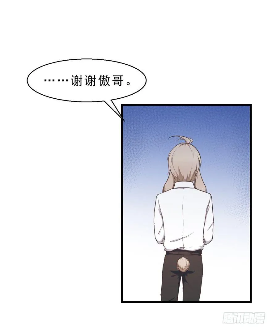 032兔子的秘密 第17页
