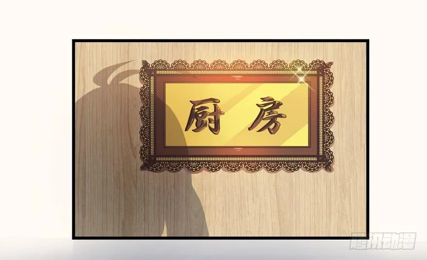 032兔子的秘密 第19页