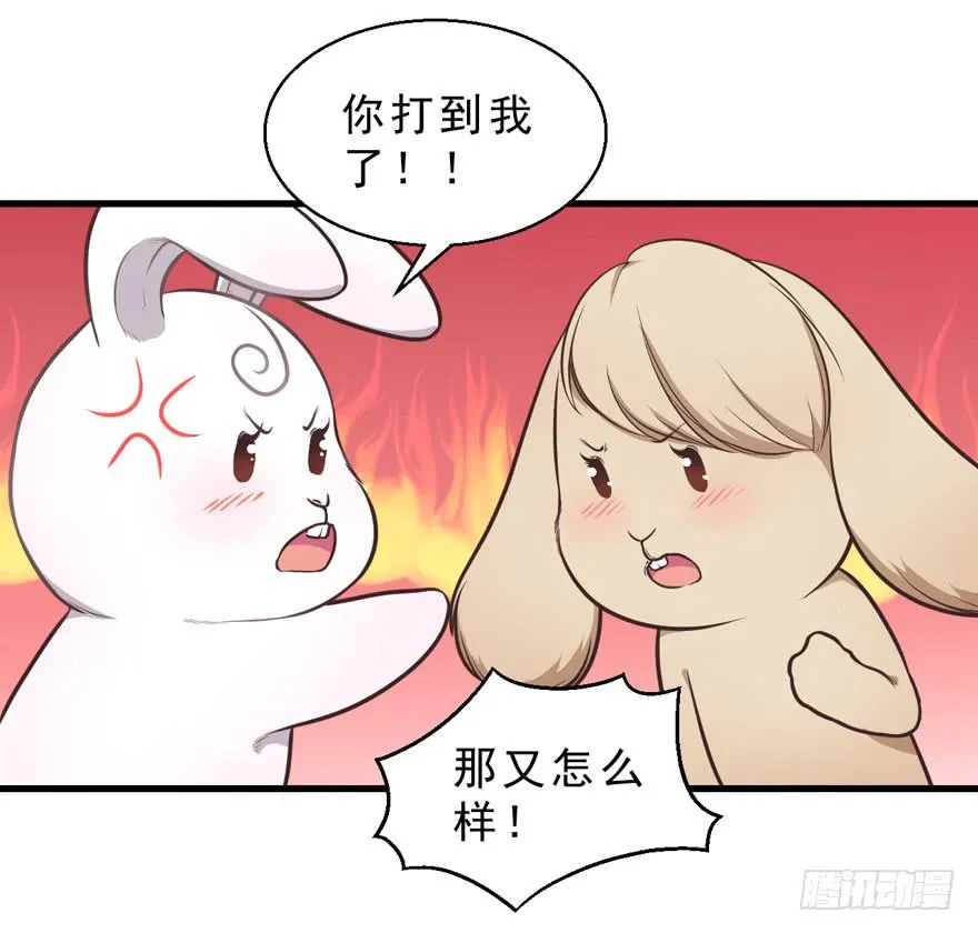 032兔子的秘密 第25页