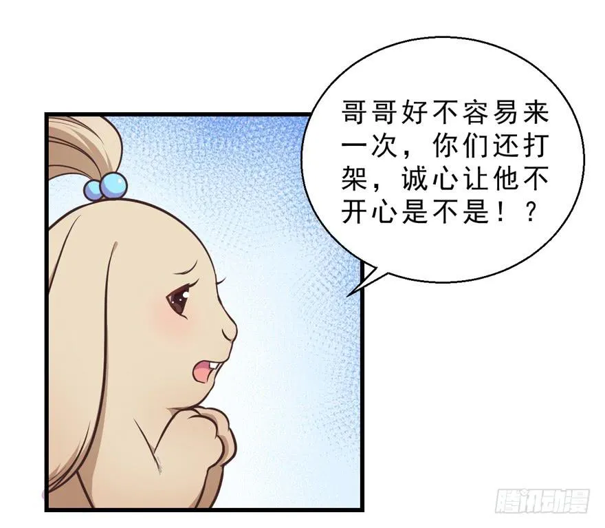 032兔子的秘密 第27页