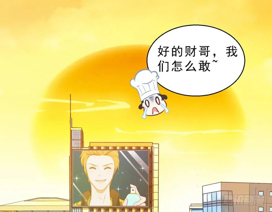 032兔子的秘密 第32页