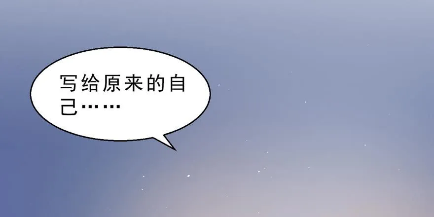 032兔子的秘密 第35页