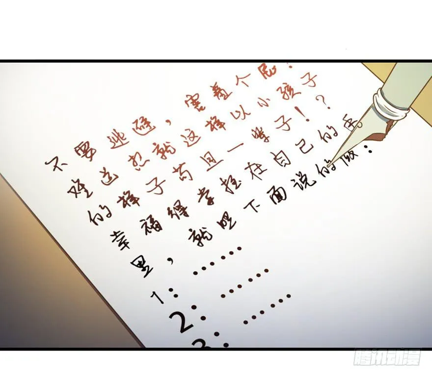 032兔子的秘密 第37页