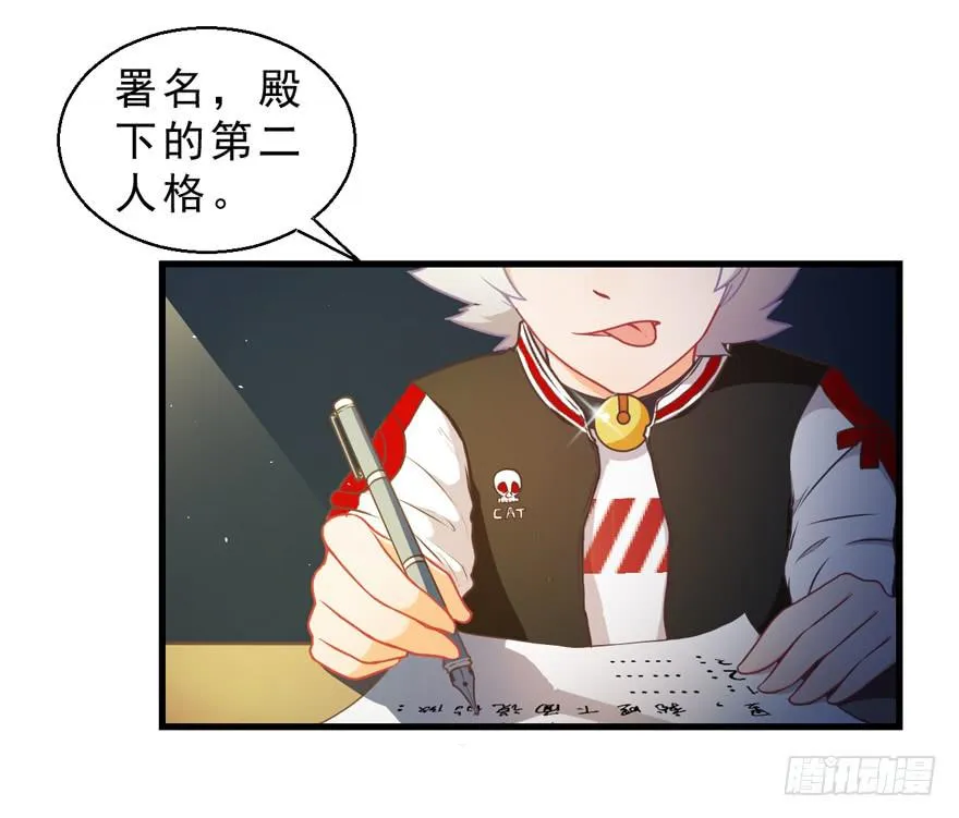 032兔子的秘密 第38页