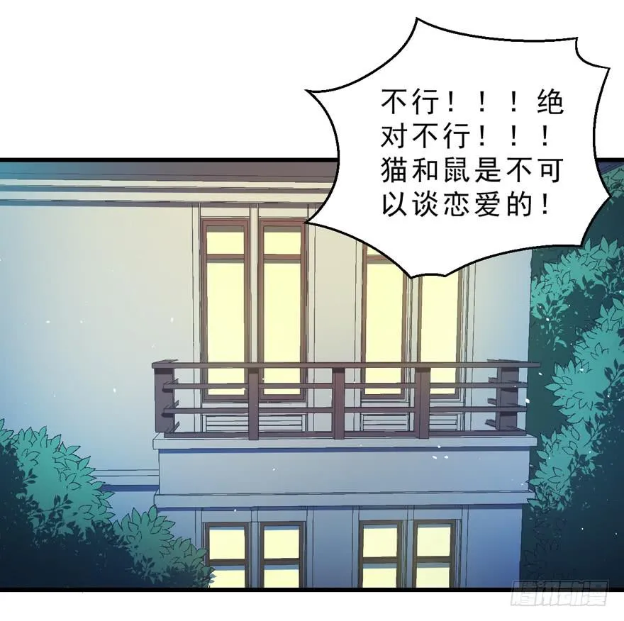 032兔子的秘密 第39页