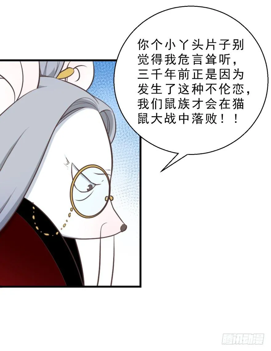 032兔子的秘密 第42页