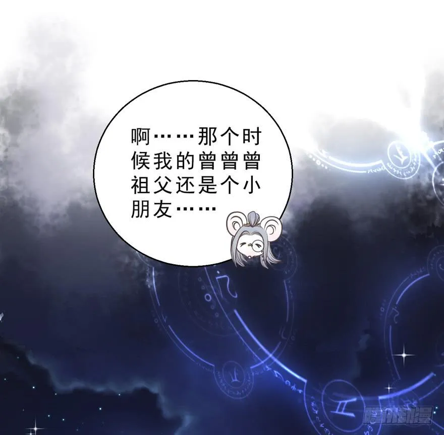 032兔子的秘密 第44页