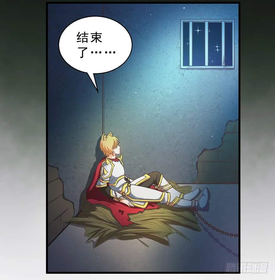 032兔子的秘密 第47页