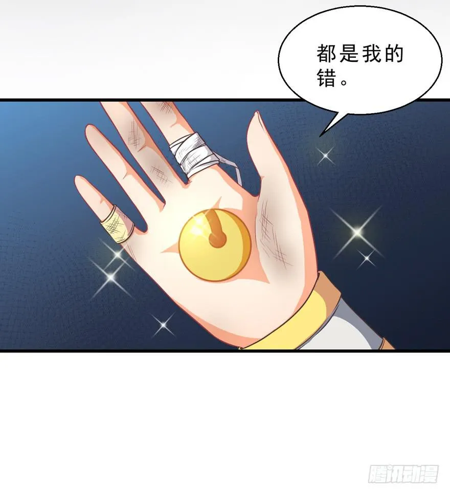 032兔子的秘密 第48页