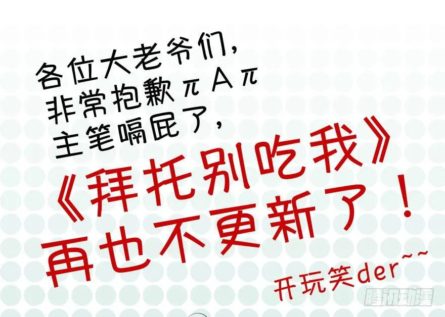 032兔子的秘密 第49页