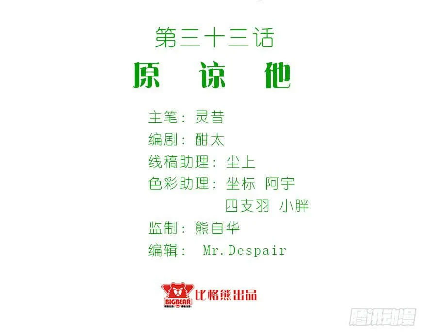 033原谅他 第3页