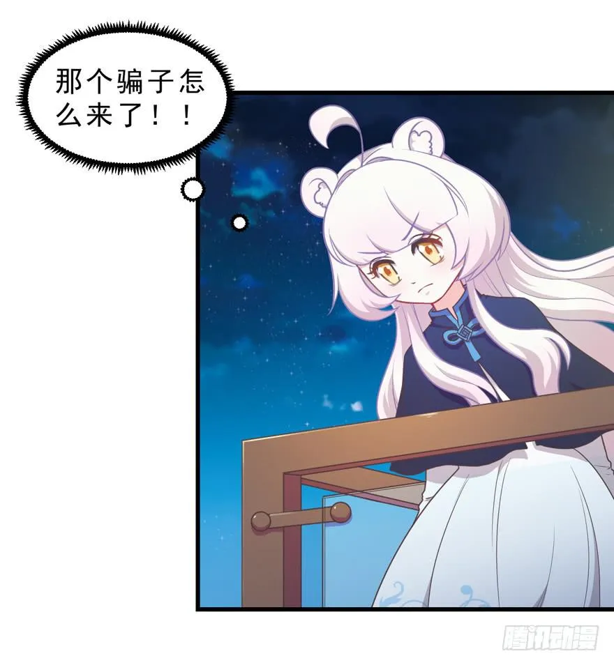 033原谅他 第19页