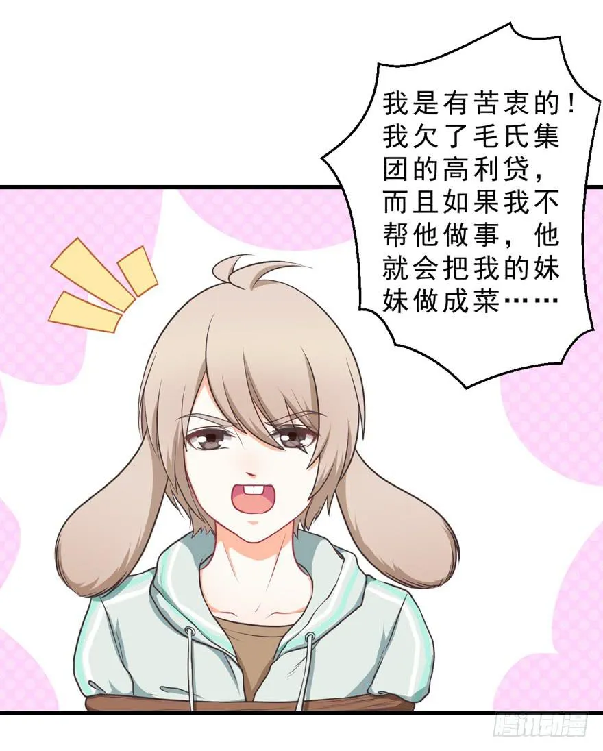033原谅他 第31页