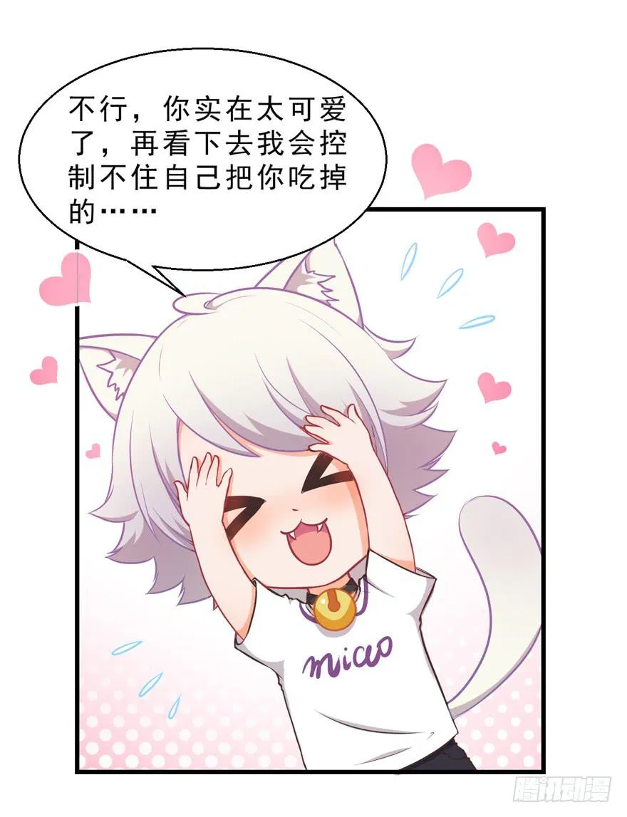 034约会 第35页