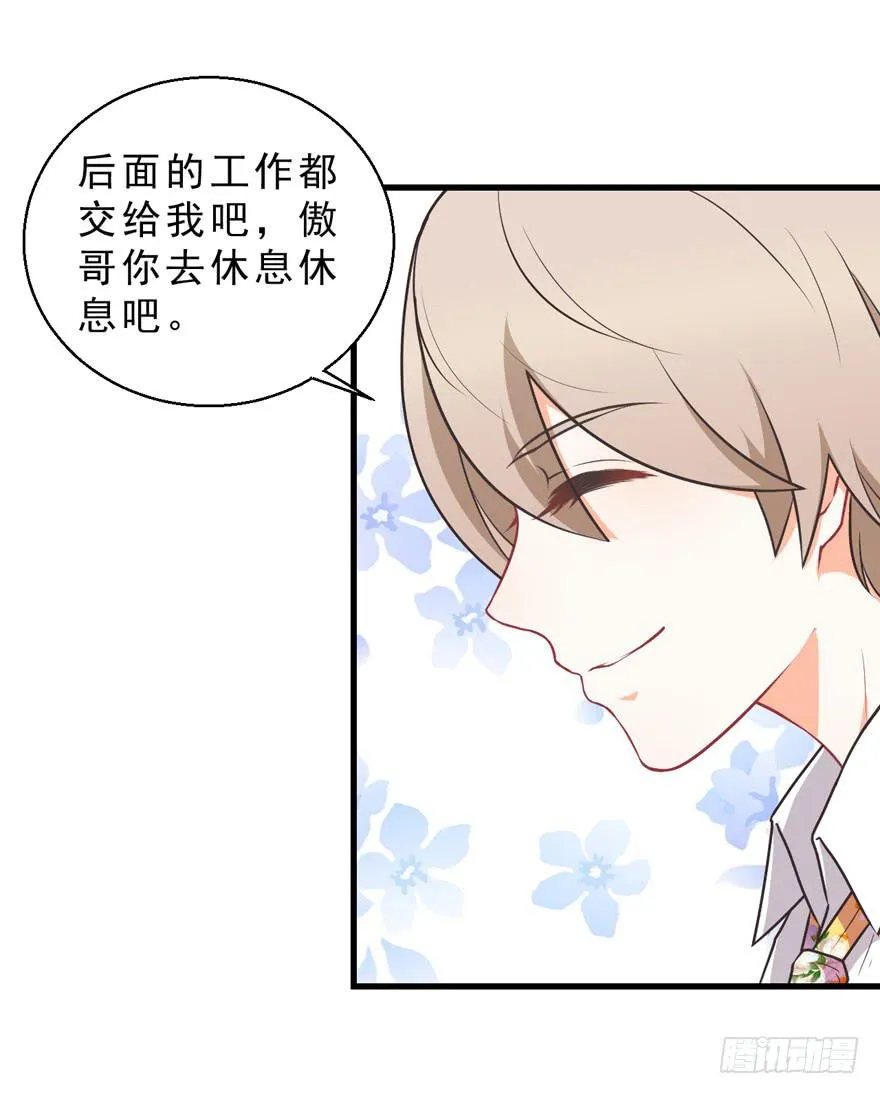 036毛傲天的恋人 第8页