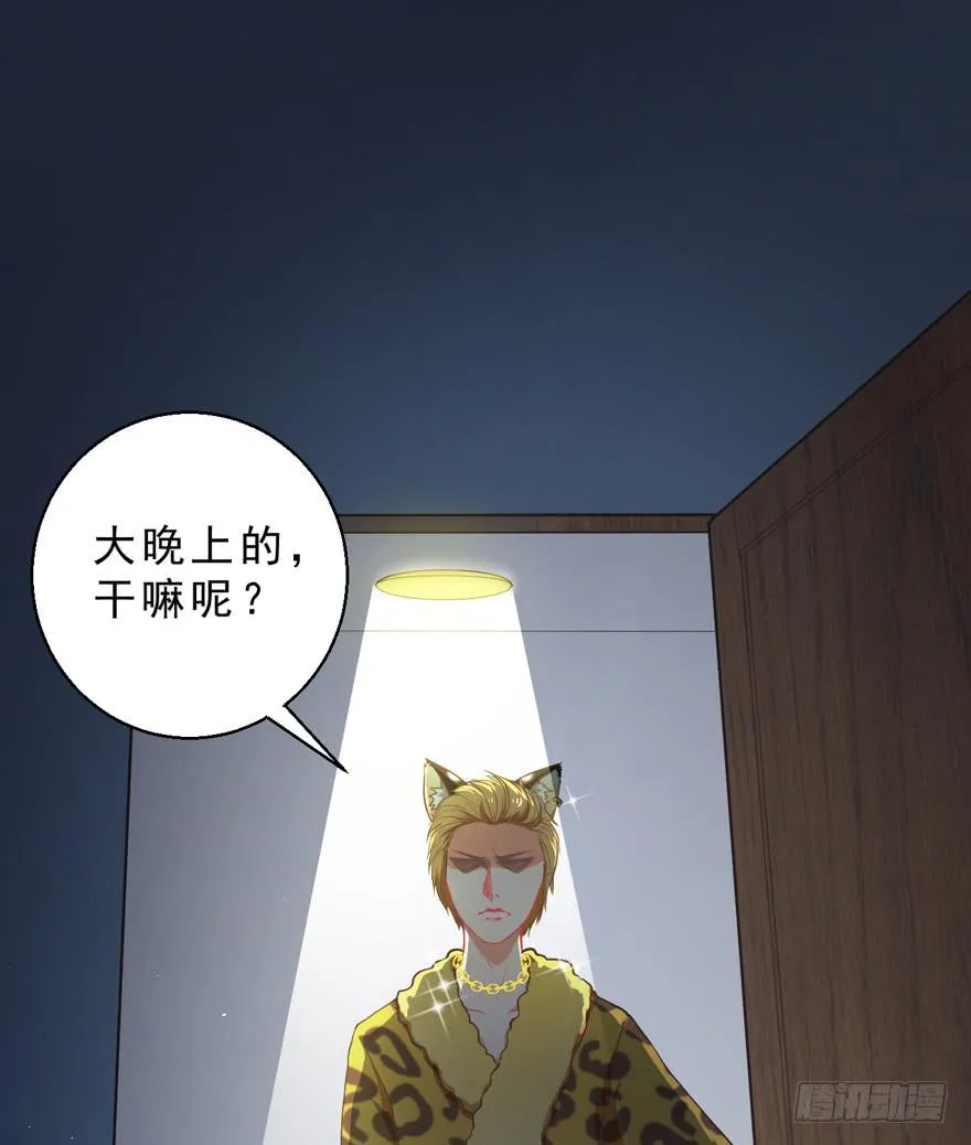 036毛傲天的恋人 第14页