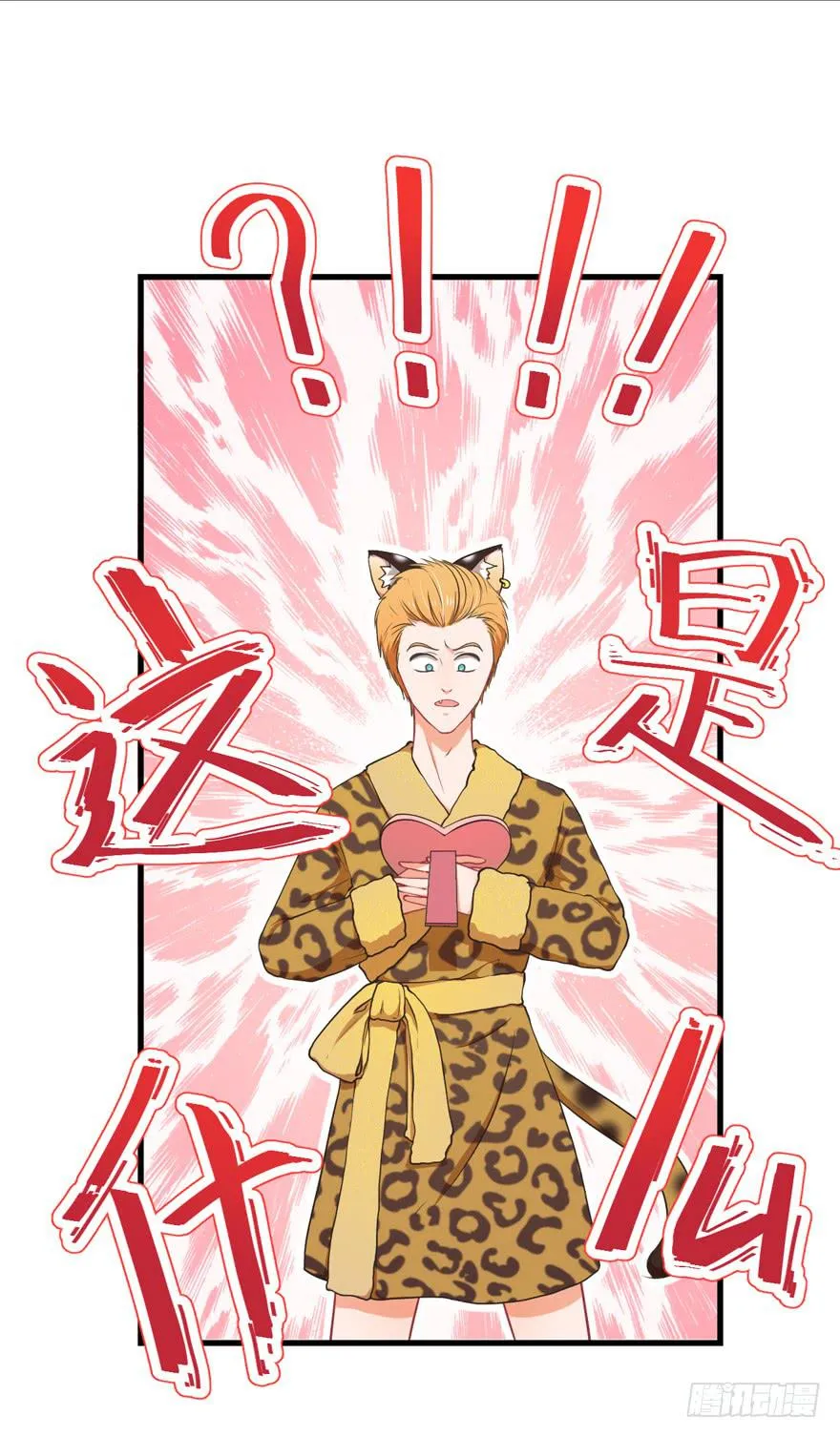 036毛傲天的恋人 第25页