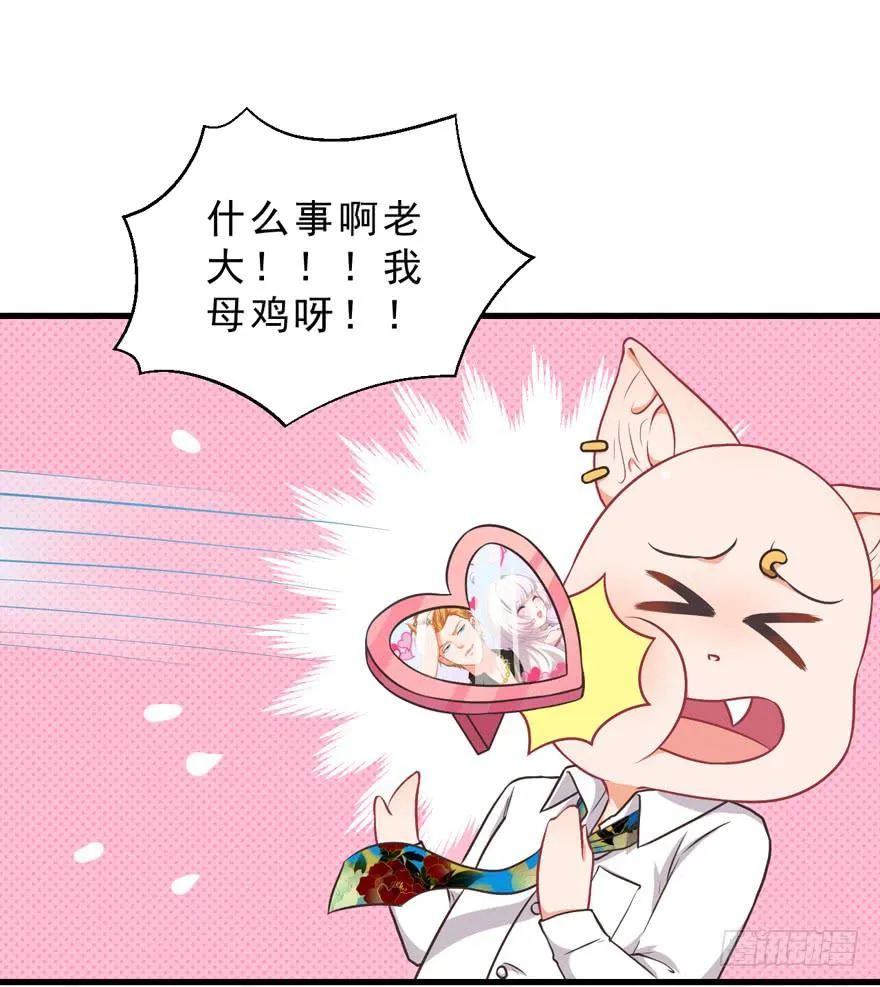 036毛傲天的恋人 第29页